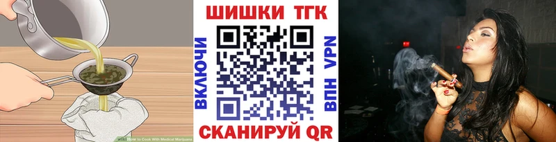 Еда ТГК марихуана Солнечногорск