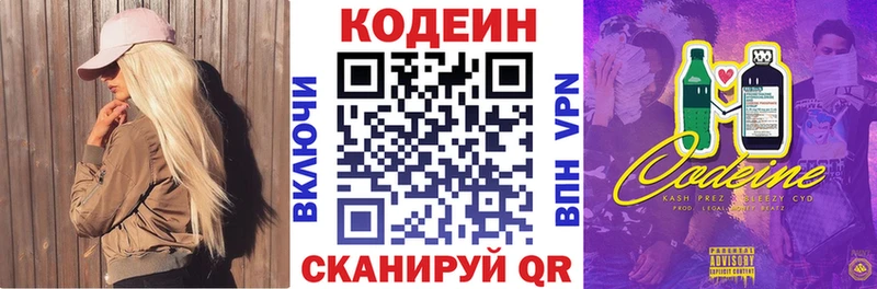 Codein Purple Drank  Солнечногорск 